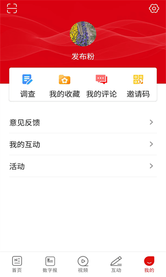 咸阳发布app