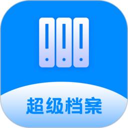 超级档案app下载-超级档案手机版下载 v4.2.6安卓版