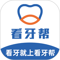 看牙帮平台手机版 v1.09.03安卓版