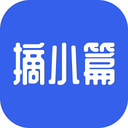 摘小篇app下载-摘小篇手机版下载 v1.1.2安卓版