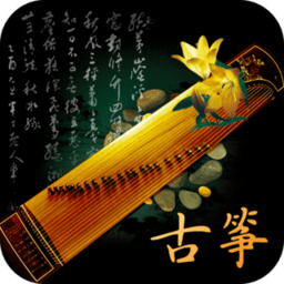 古筝调音神器app下载-古筝调音神器免费版下载 v1.0.2安卓版