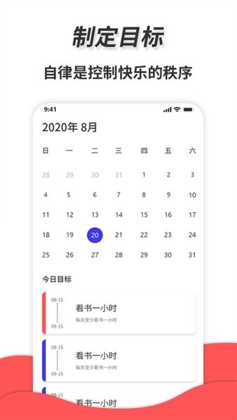 通用秒表app