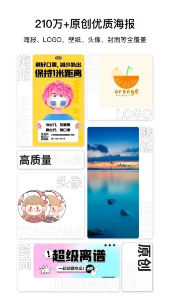 图怪兽海报制作app