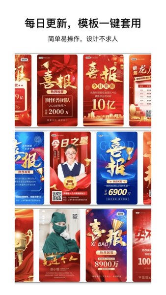 图怪兽海报制作app