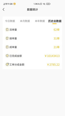 及时到app
