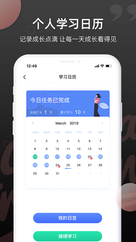 日语单词app