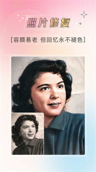 哔快照片修复app