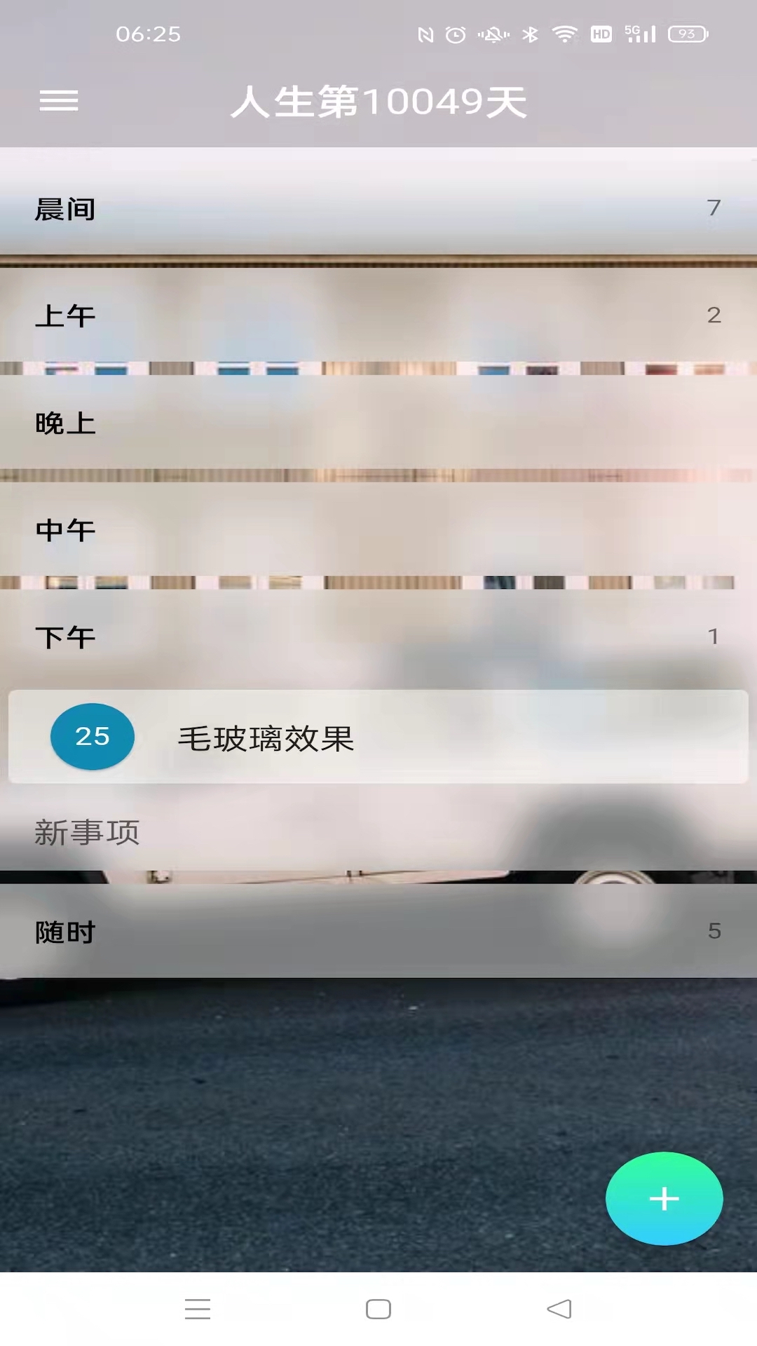 自律帮app