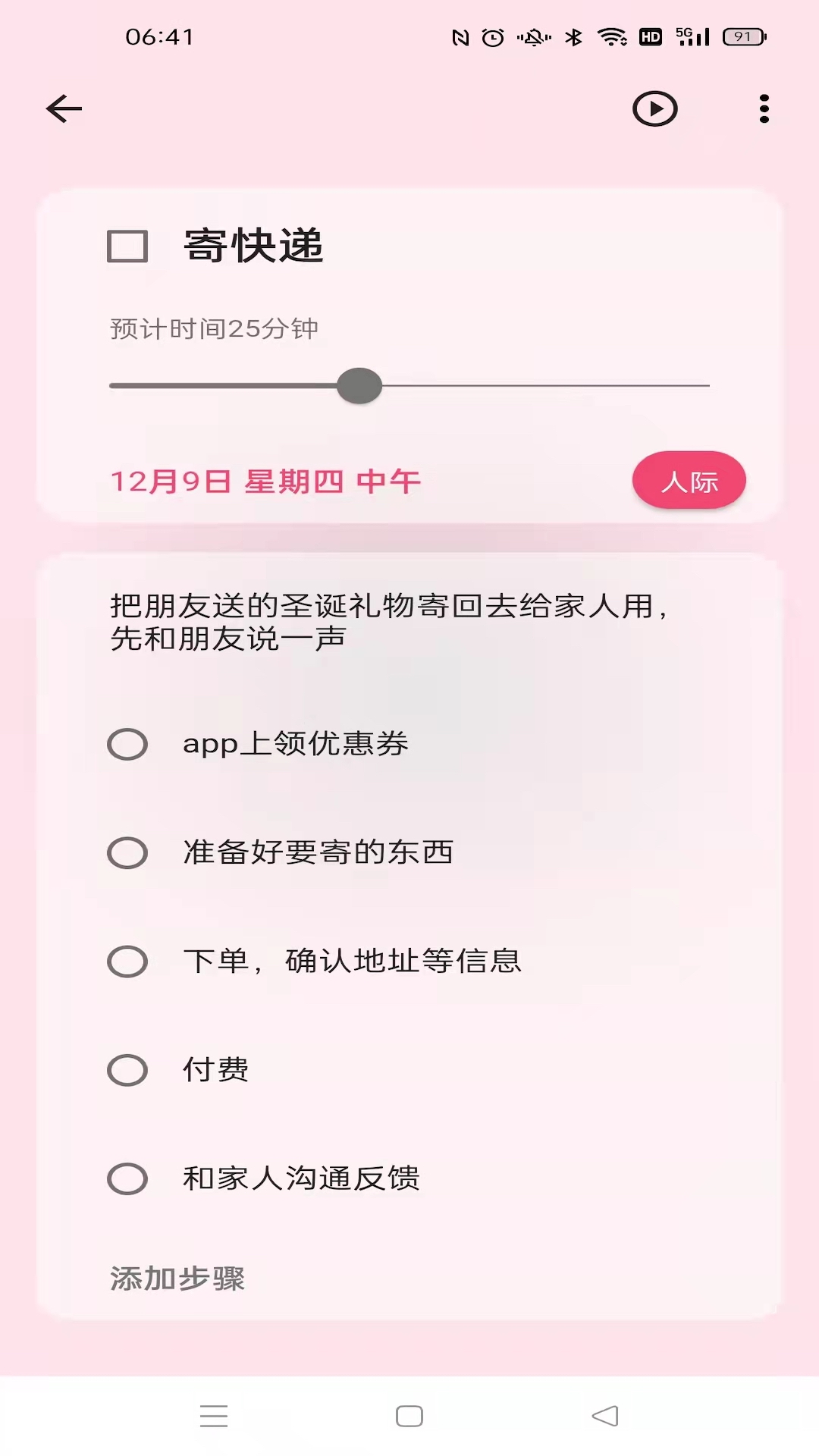 自律帮app