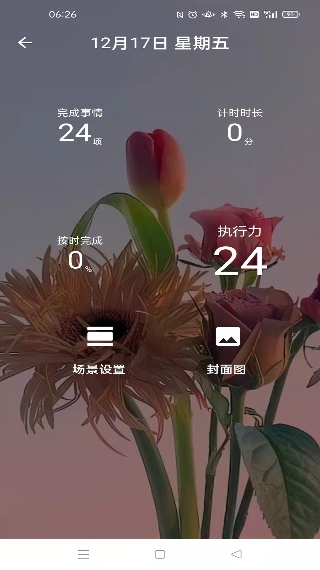 自律帮app