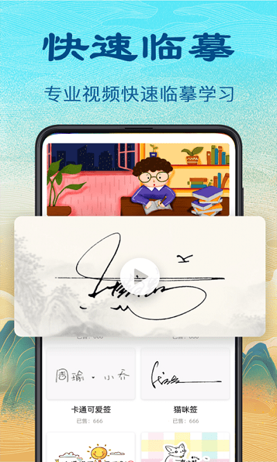 个性签名设计app