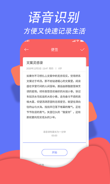 超级日程表app