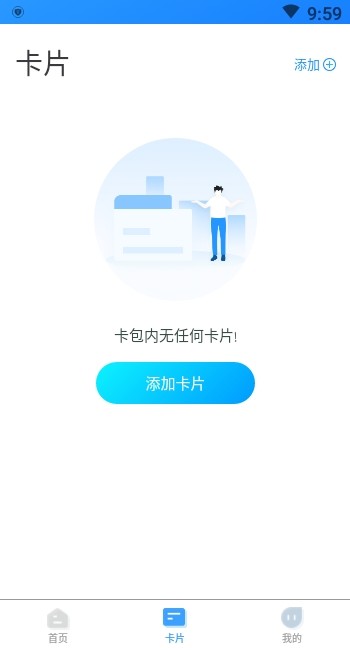我的武汉通app