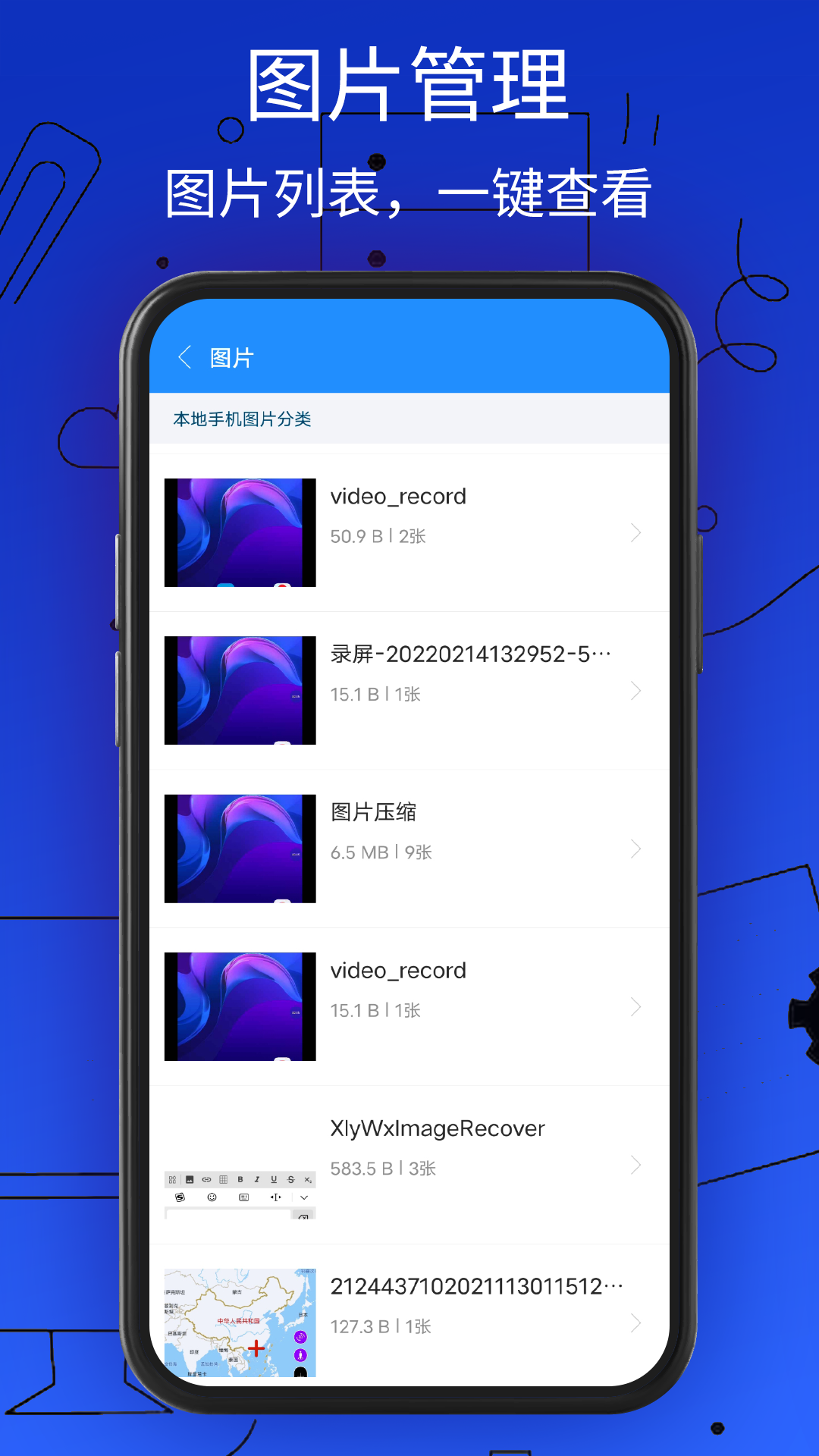 好压缩app