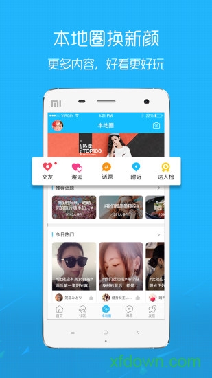 罗定e天空app
