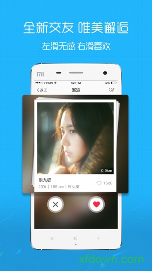 罗定e天空app