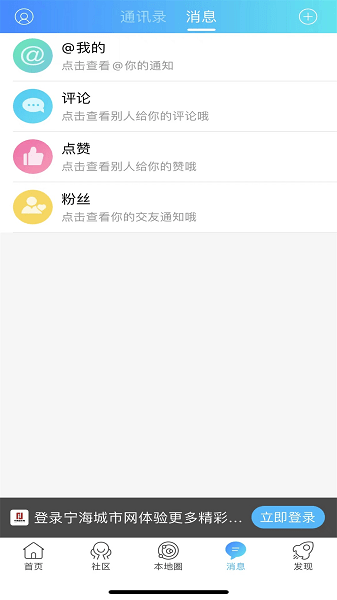 宁海城市网app