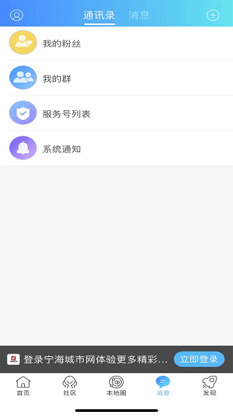 宁海城市网app