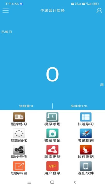 金考源app
