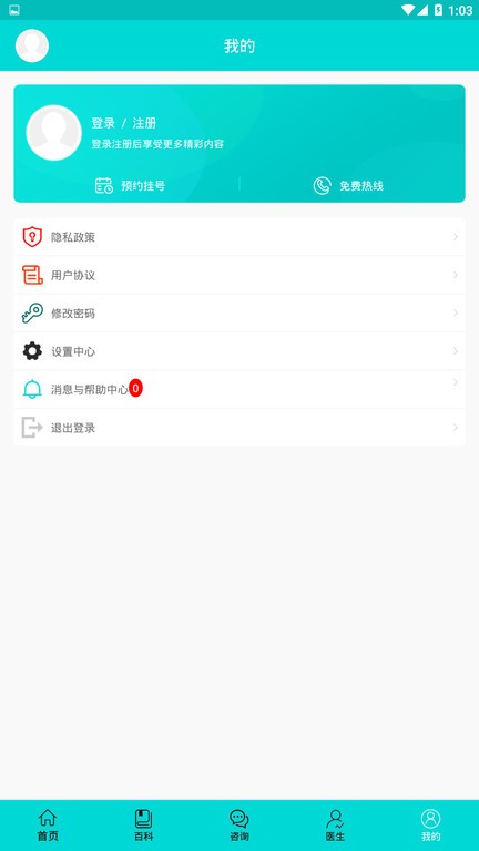 癫痫一点通app