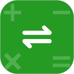 换算单位工具免费安卓版 v1.3.2