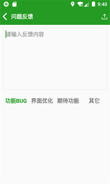 换算单位工具app