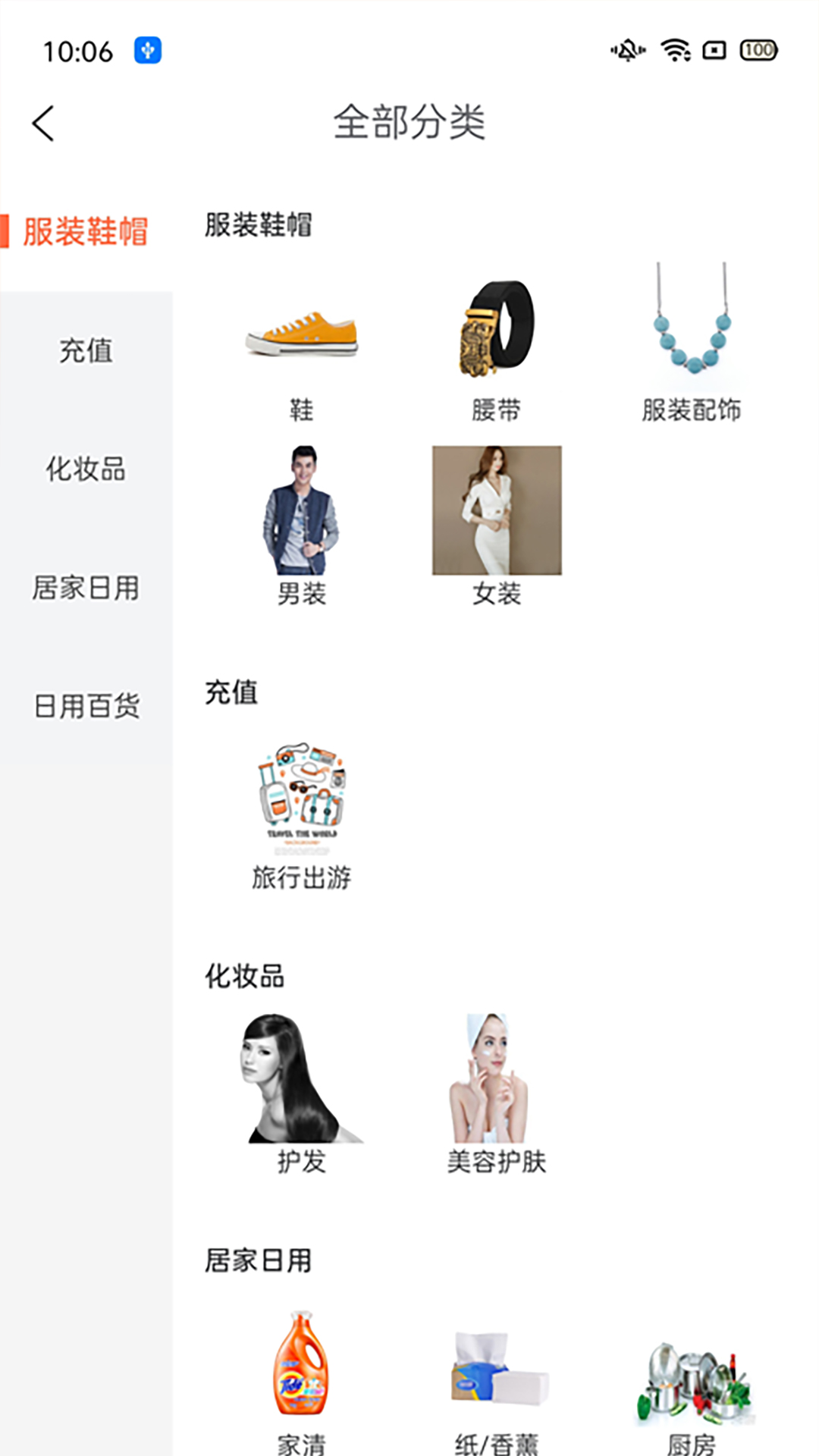 店无忧app
