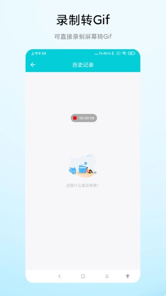 Gif动图编辑器app