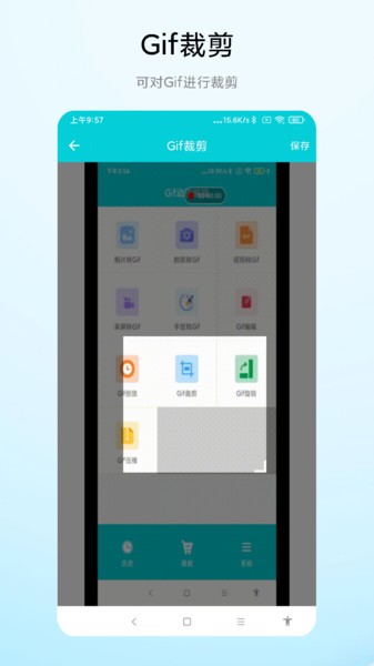 Gif动图编辑器app