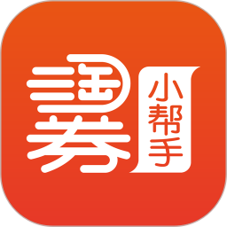 淘券小帮手app下载-淘券小帮手官方安卓版下载 v2.8.6