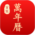 百家万年历app下载-百家万年历手机版下载 v1.3.3安卓版
