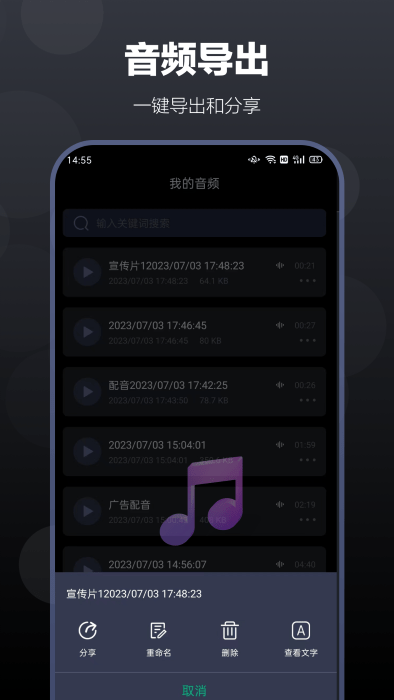 百灵配音app