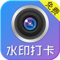 水印制作相机app下载-水印制作相机手机版下载 v155.0安卓版