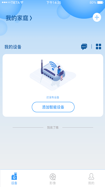 星眼摄像头app