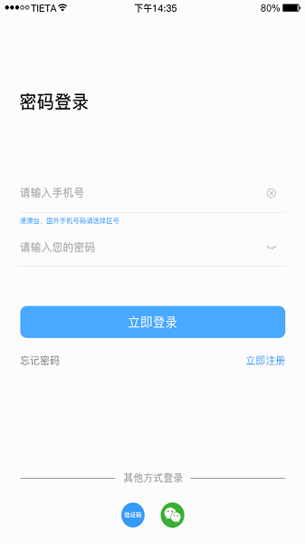 星眼摄像头app