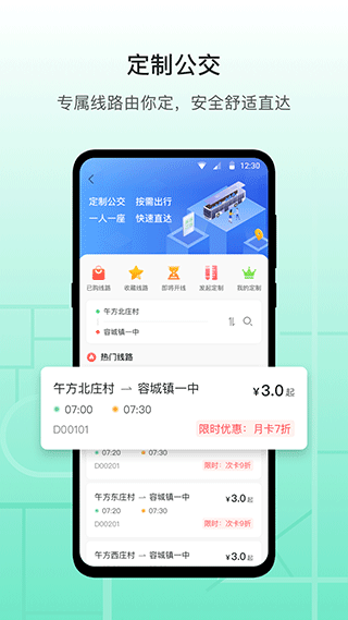 雄安行app