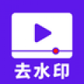 视频无水印app下载-视频无水印免费手机版下载 v4.5.0安卓版