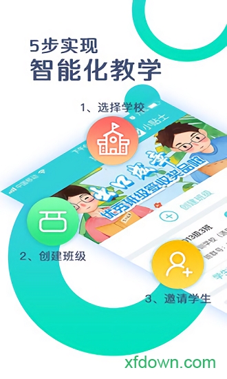 出口成章老师app