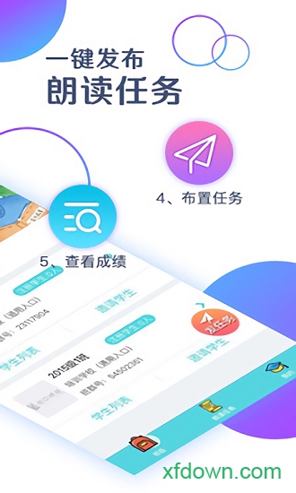 出口成章老师app