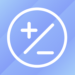 超级分数计算器app下载-超级分数计算器免费最新版下载 v5.6.3安卓版