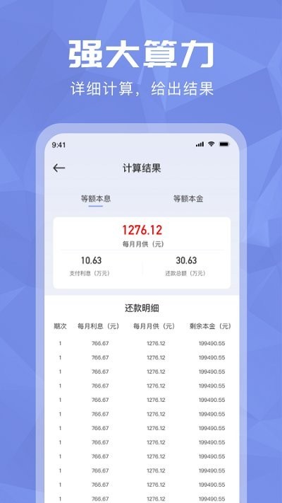 超级分数计算器app