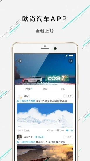 欧尚汽车app