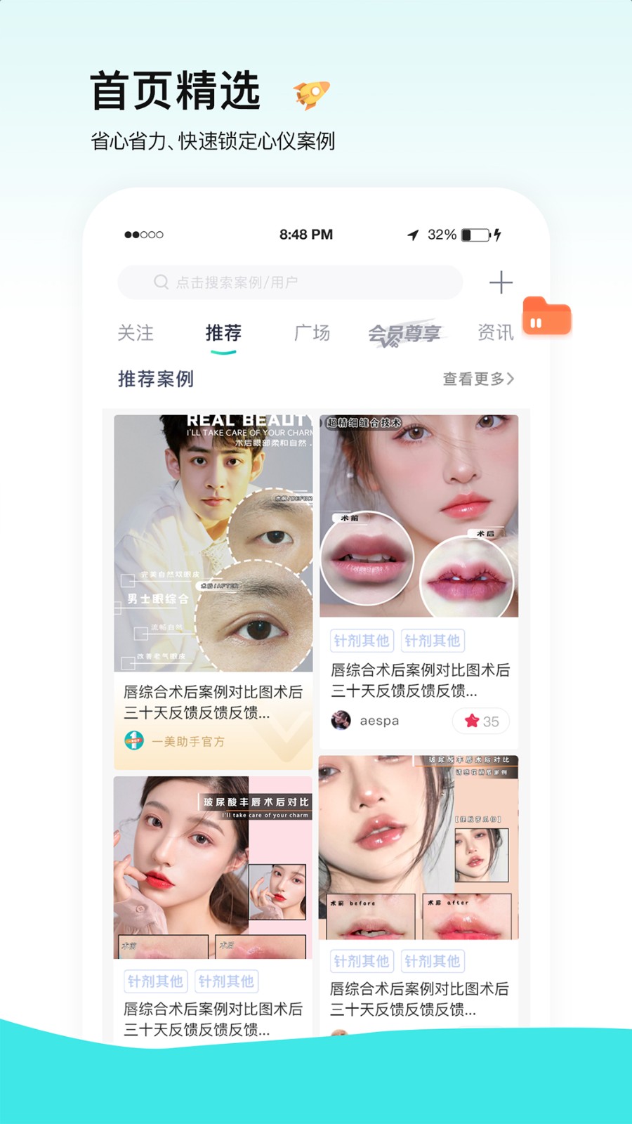 一美助手app