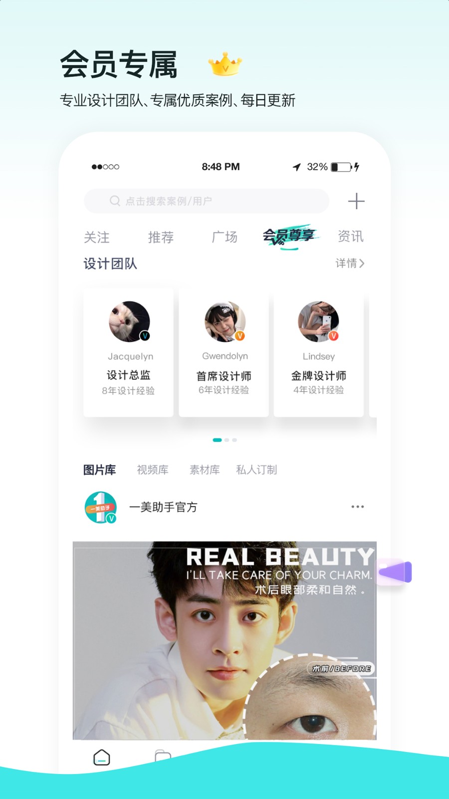一美助手app