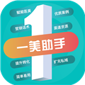 一美助手app官方版 v5.1.4安卓版