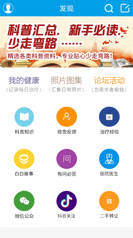 白白手拉手app