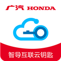 智导互联云钥匙app下载-本田汽车智导互联云钥匙手机版下载 v1.10.0.11001安卓版