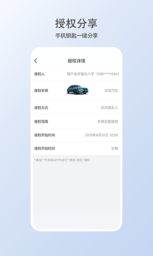 智导互联云钥匙app