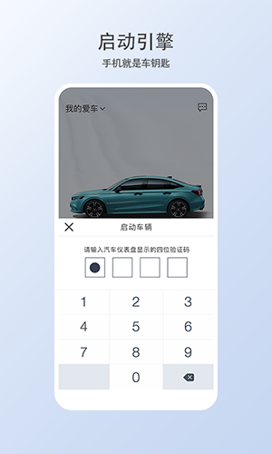 智导互联云钥匙app