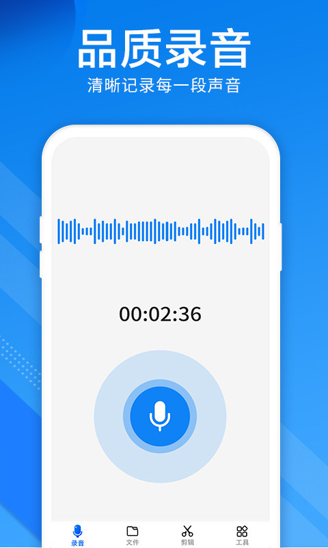 录音机音频剪辑器app